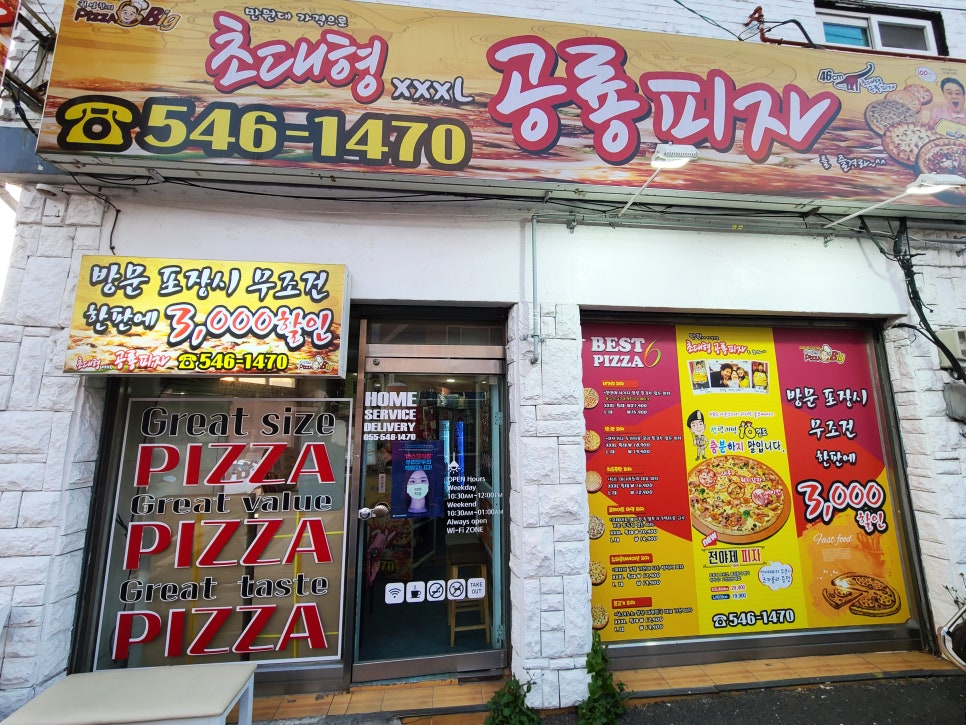 공룡피자 이미지
