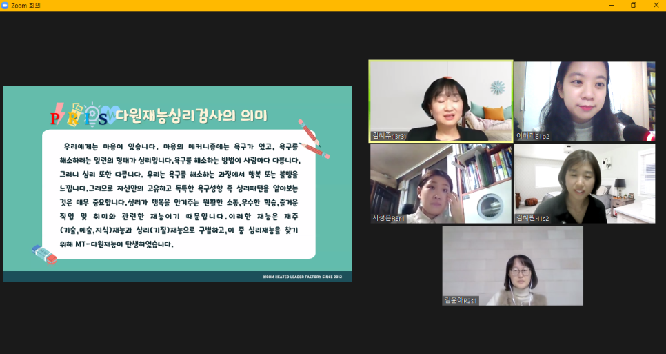 따뜻한리더팩토리 이미지