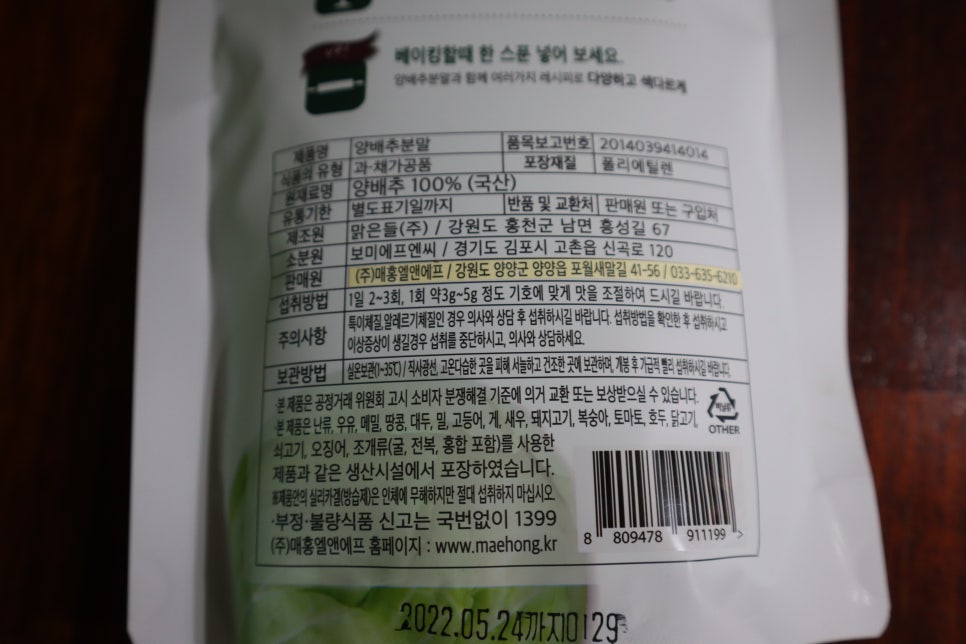 맑은들(주) 이미지