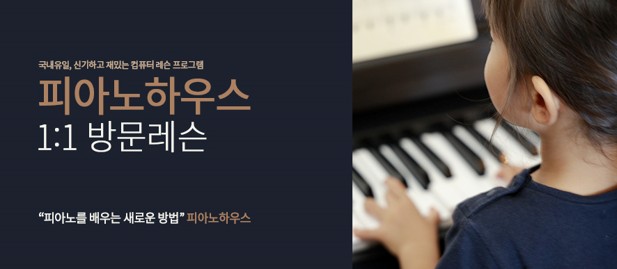 상승피아노 이미지