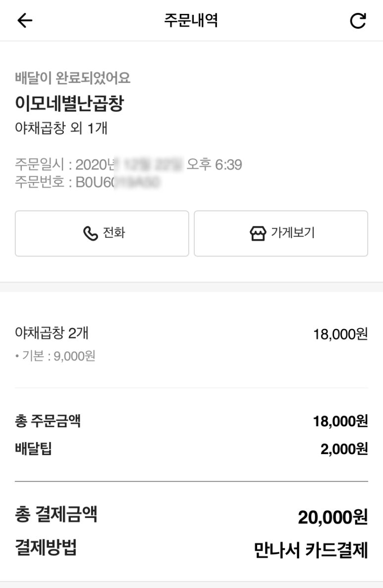 하우돈곱창동양점 이미지