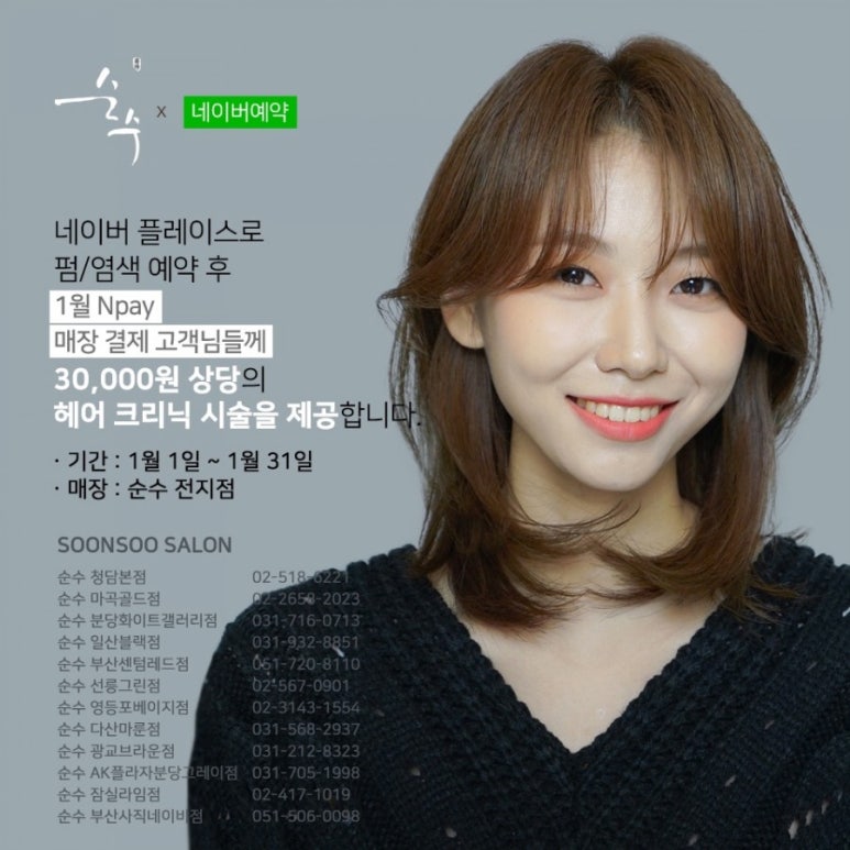 티티안헤어역북점 이미지