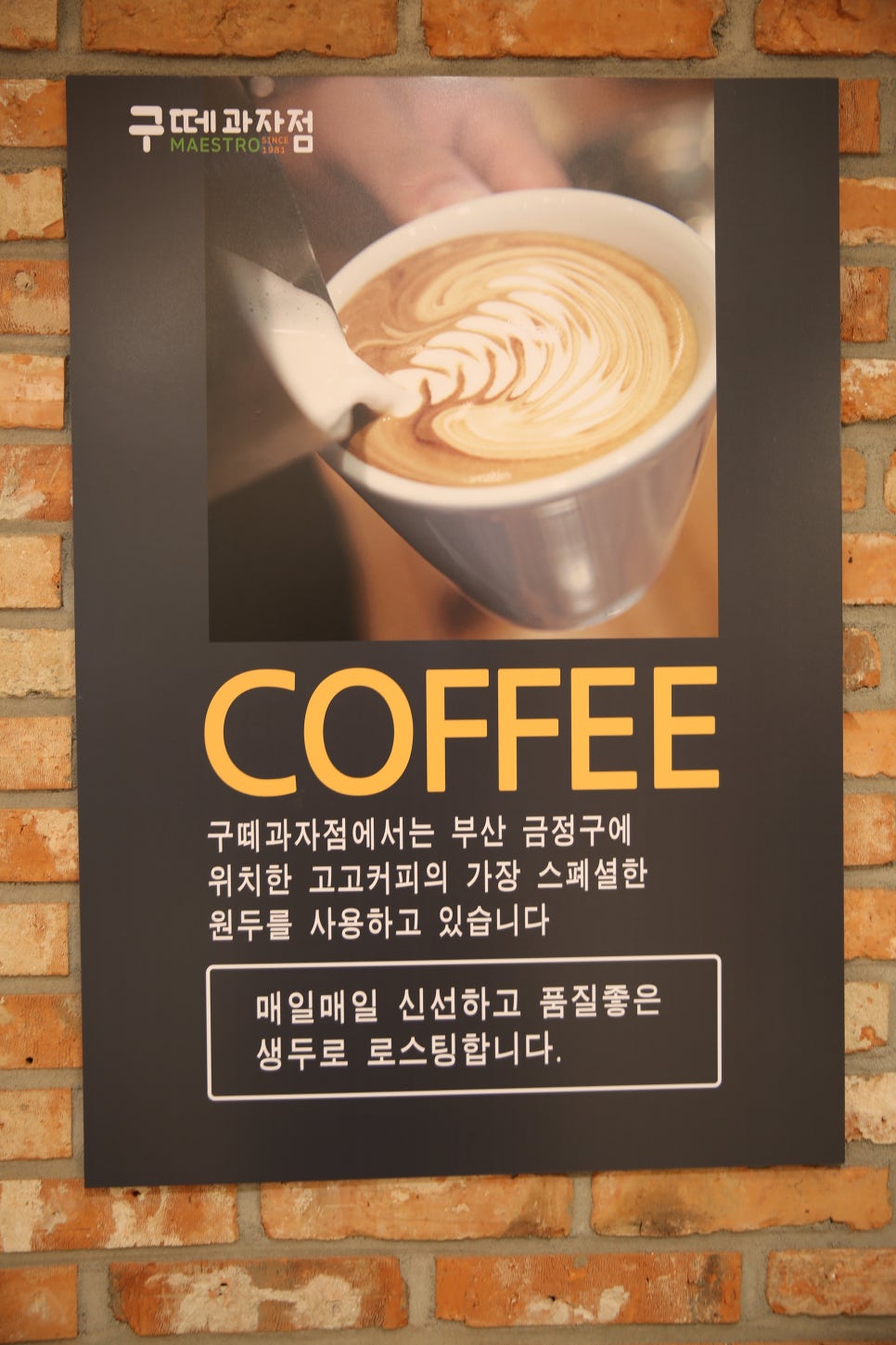 구떼과자점 이미지