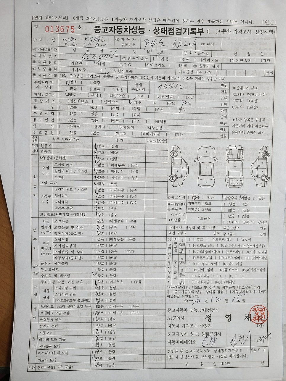 삼화모터스 이미지