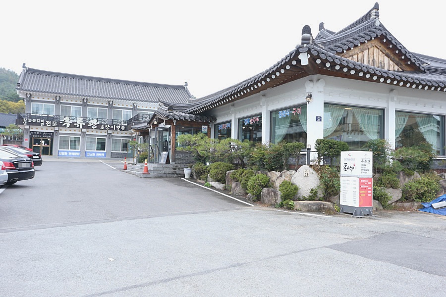 토박이식당 이미지
