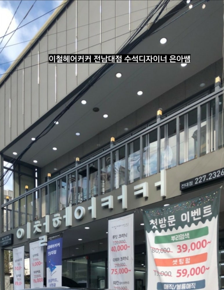 은아헤어커커 이미지