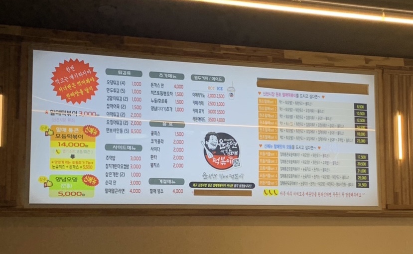 신매할매떡볶이 이미지