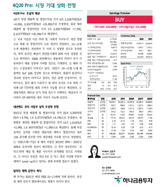 부광에스엘 이미지