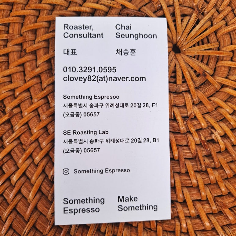 썸띵에스프레소 이미지