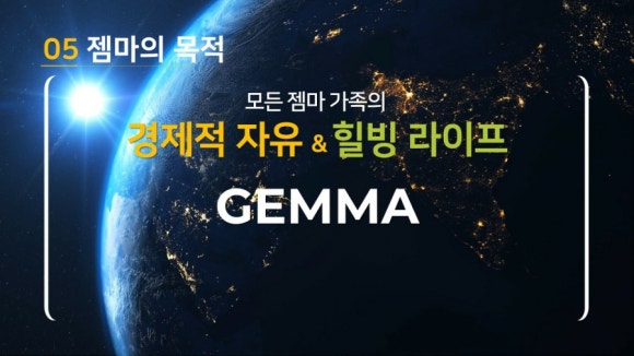 젬마헤어 이미지