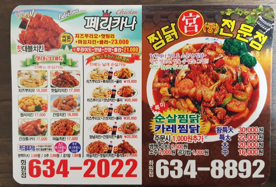 페리카나 이미지
