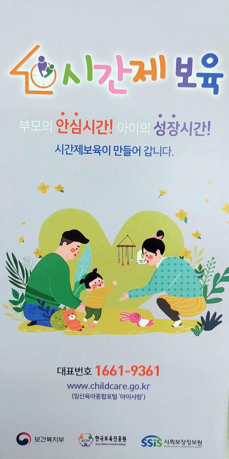 청솔어린이집 이미지