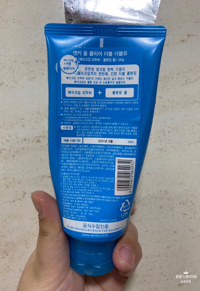 올클린클리어 이미지