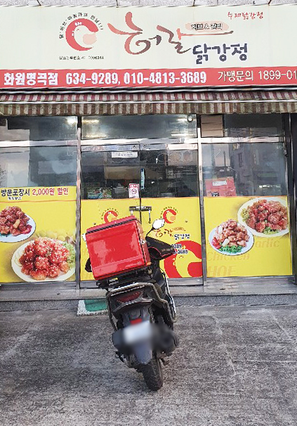 허갈닭강정 이미지