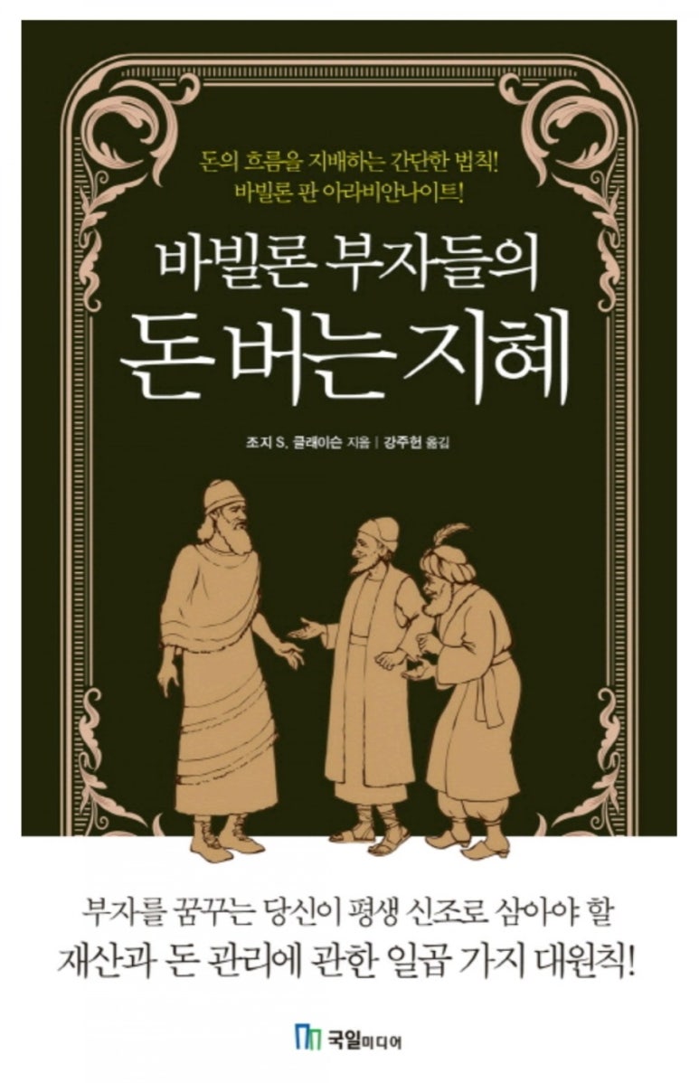 돈버는지혜 이미지