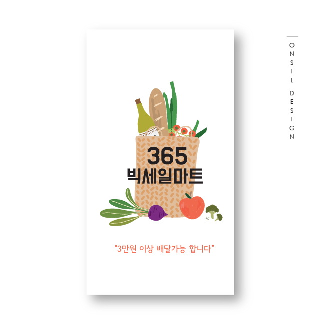 빅디자인 이미지