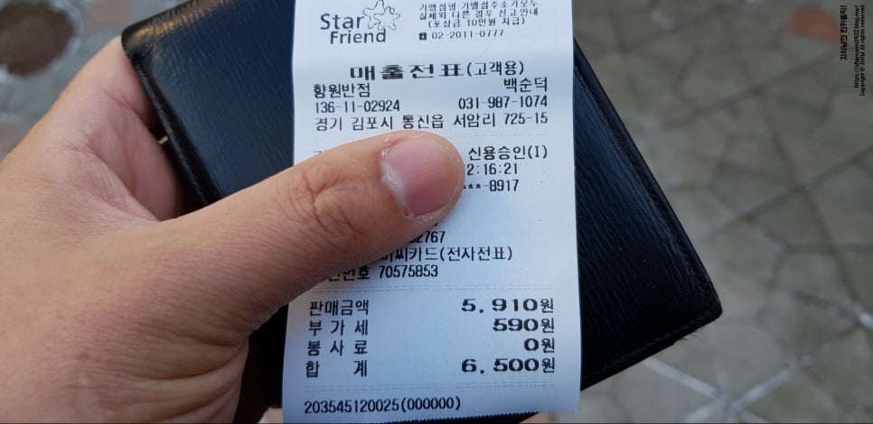 통진반점 이미지