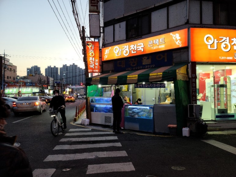 회썰어파는집 이미지