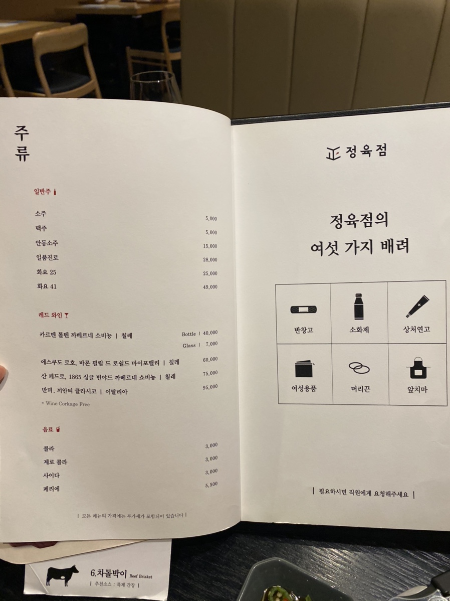 바른고기정육점 이미지