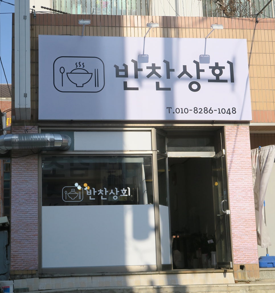 창포상회 이미지