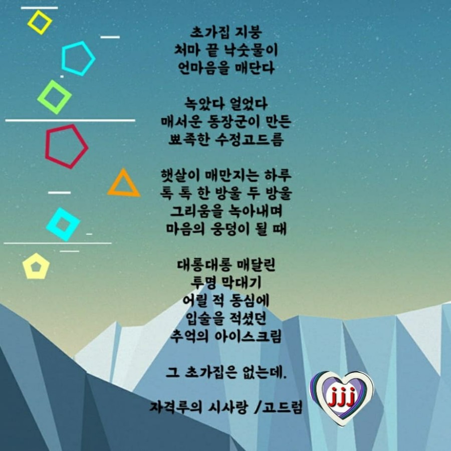 동장군아이스크림 이미지