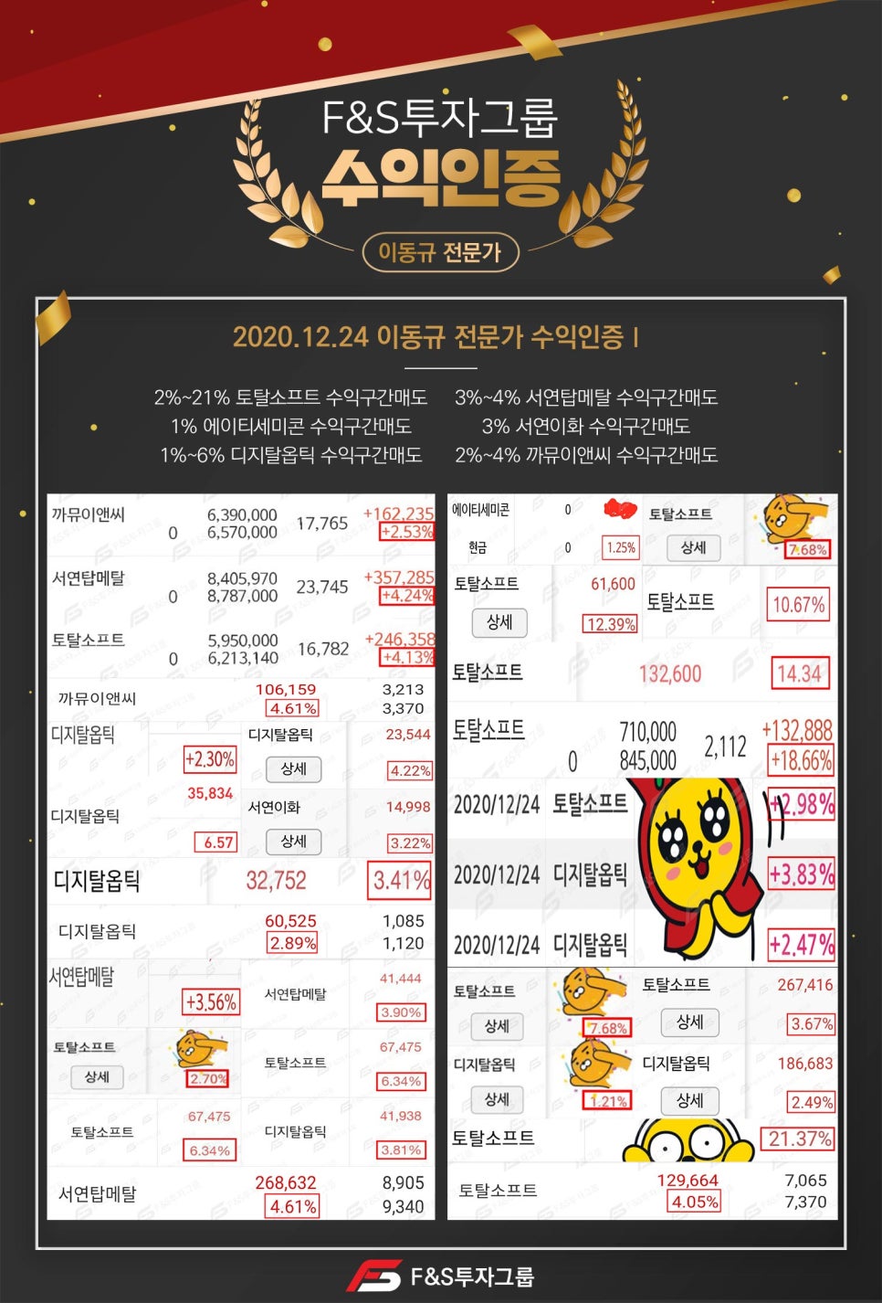 서연이앤씨 이미지