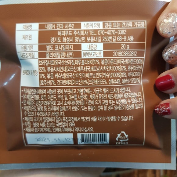 해피푸드주식회사 이미지