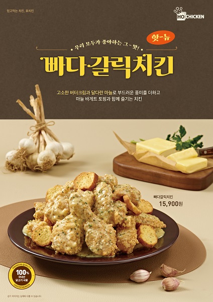 호치킨 이미지