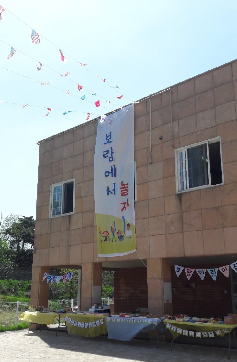 꿈의보람어린이집 이미지