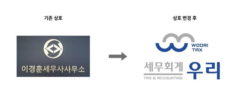 동일세무회계사무소 이미지