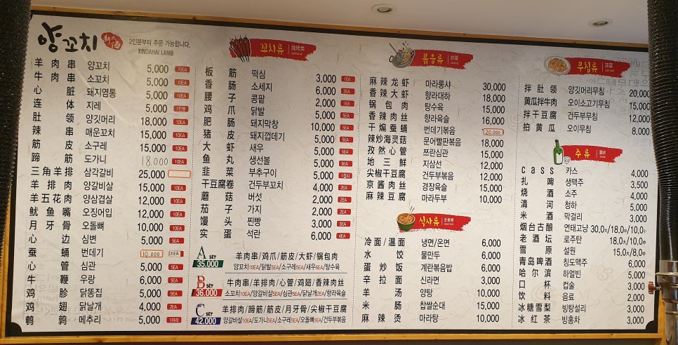 신대해500원양꼬치 이미지