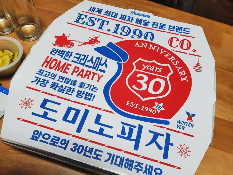 도미노피자수원 이미지
