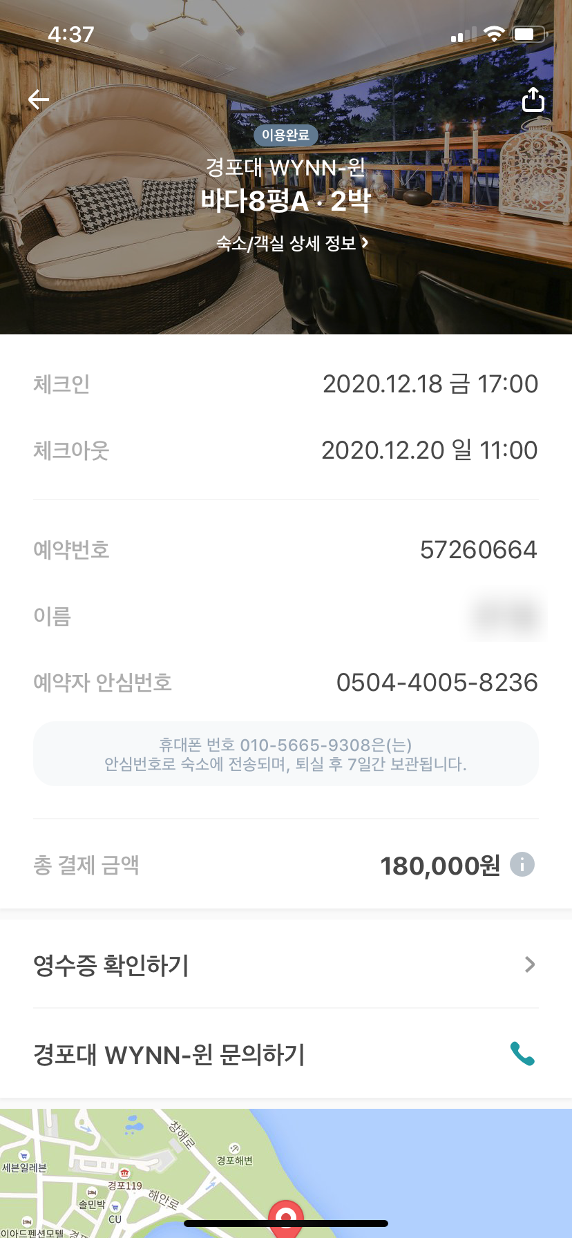 모텔윈 이미지
