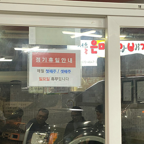 선주네정육식당 이미지