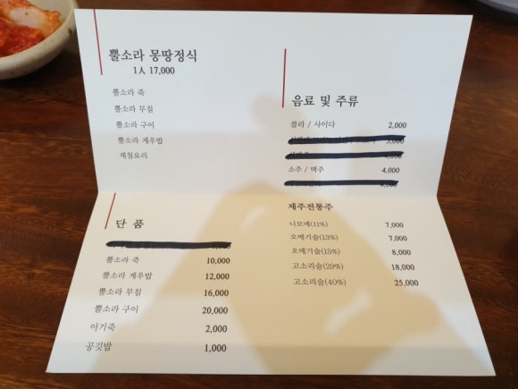 뿔몽 이미지