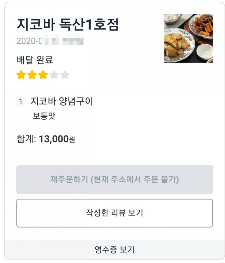 지코바독산 이미지