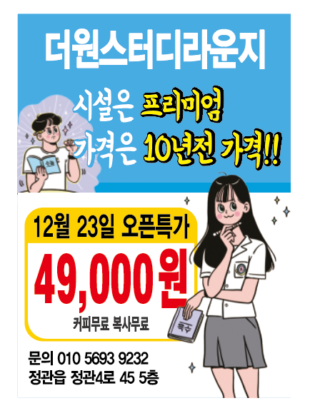 정관더원스터디라운지 이미지