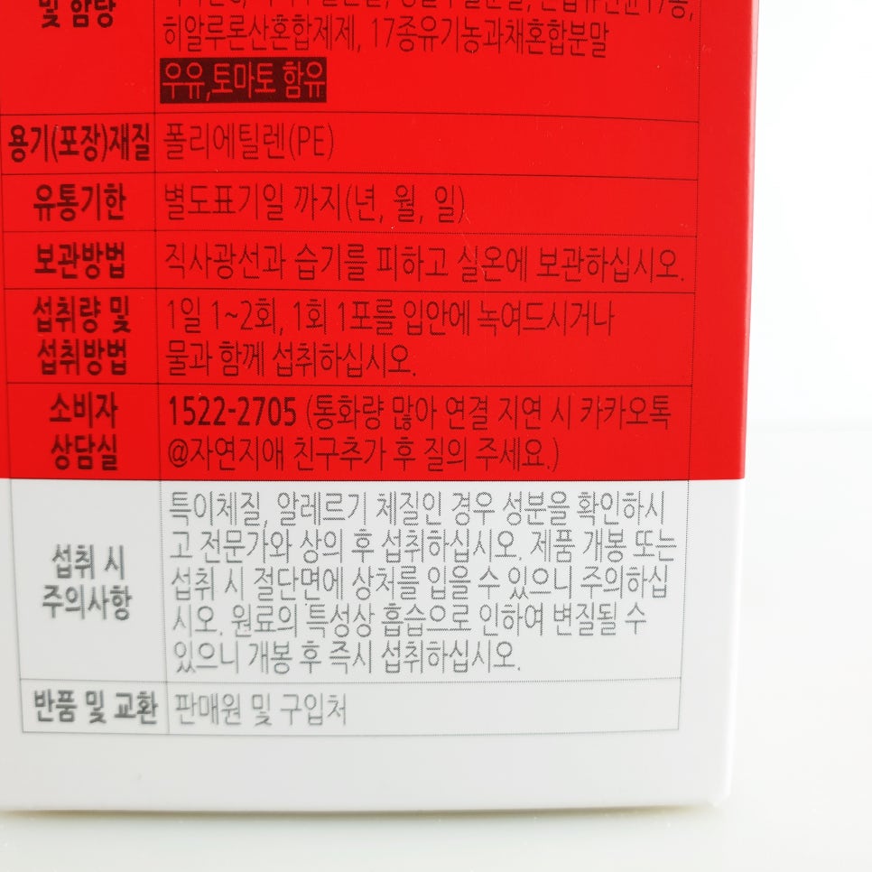 가루하루 이미지