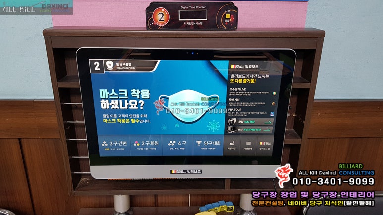 그랜드당구장 이미지