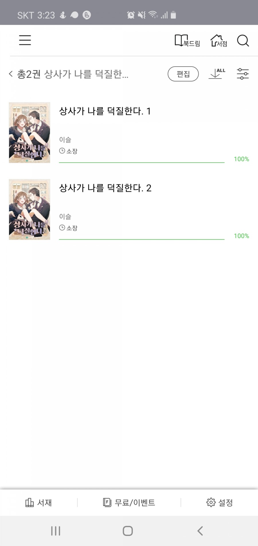 소다상사 이미지