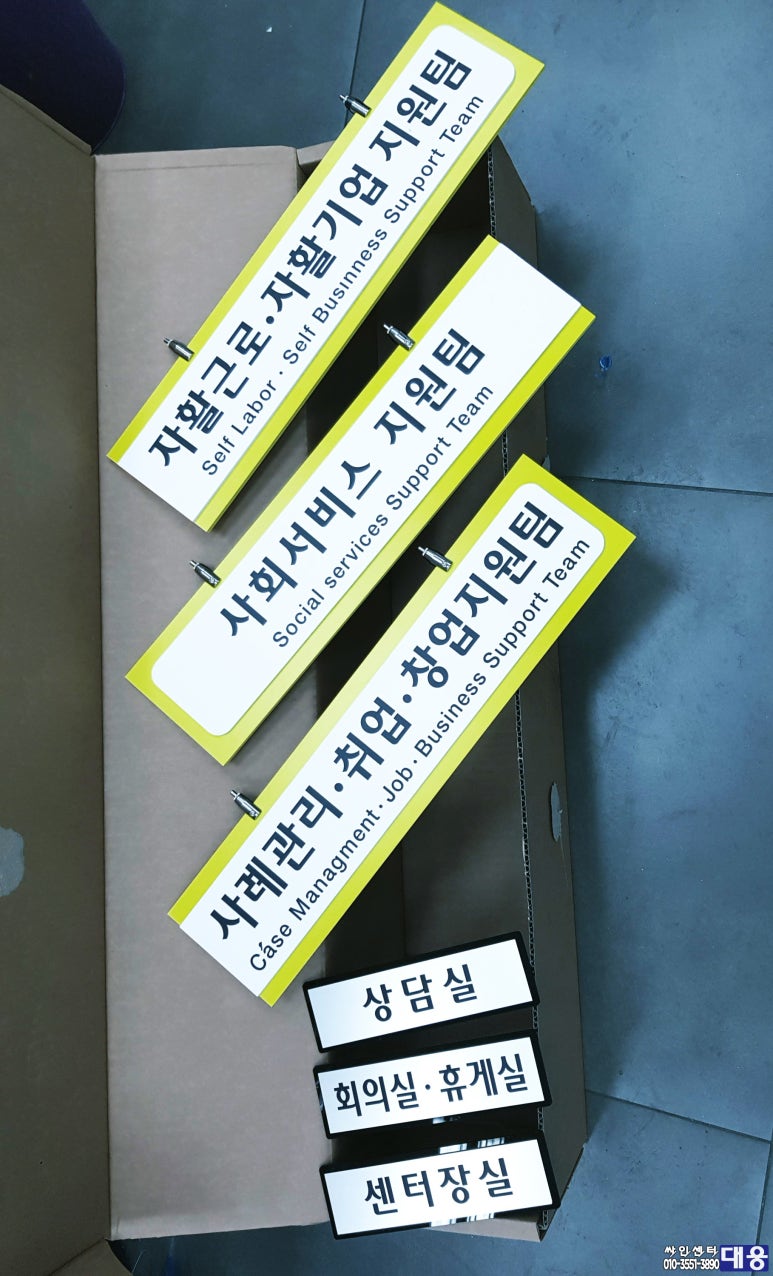 싸인센터 대웅 이미지