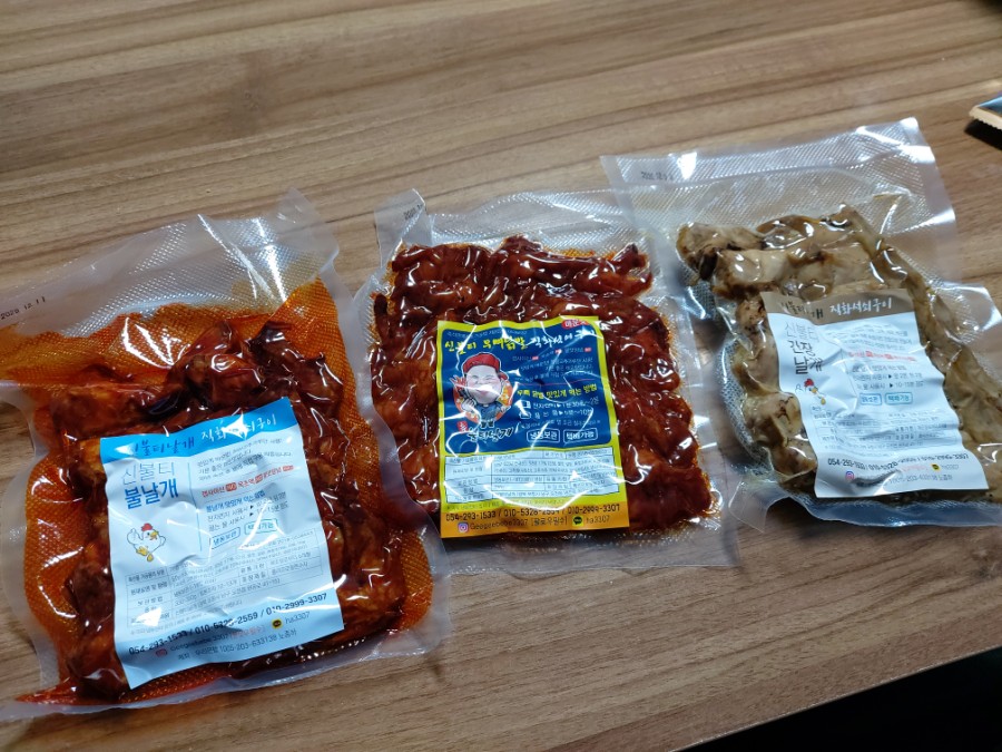 불티직화구이 이미지