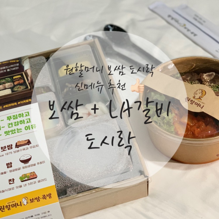 원할머니보쌈족발아산온천 이미지