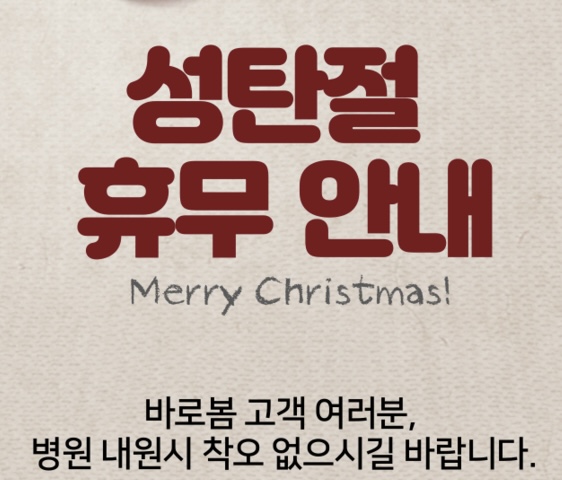 바로봄한의원 이미지