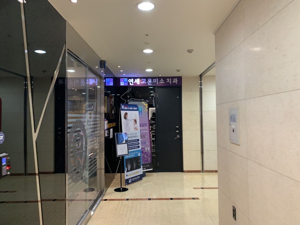연세W치과의원 이미지
