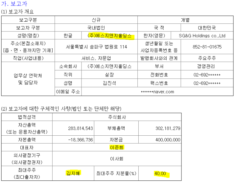 에스경영컨설팅 이미지