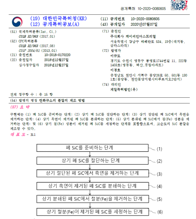 (주)케이씨인더스트리얼 이미지