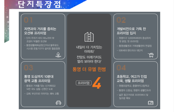 신현랜드마크 이미지