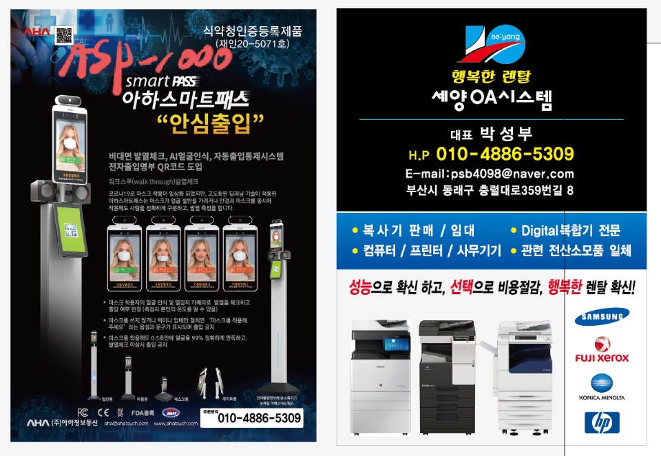 평택OA시스템 이미지
