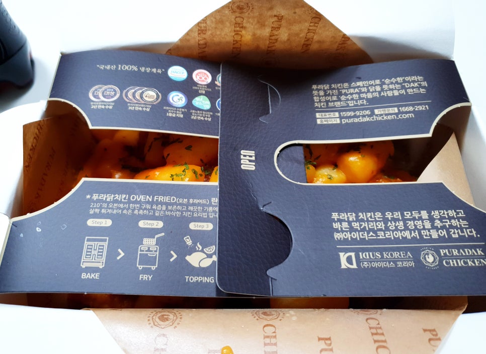 푸라닭경남 이미지